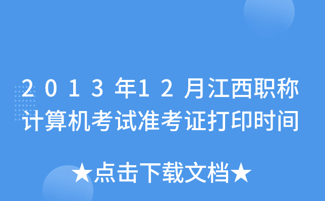 201312½QӋCԇʿCӡrg