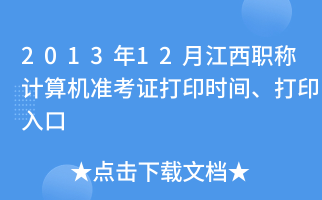 201312½QӋCʿCӡrgӡ