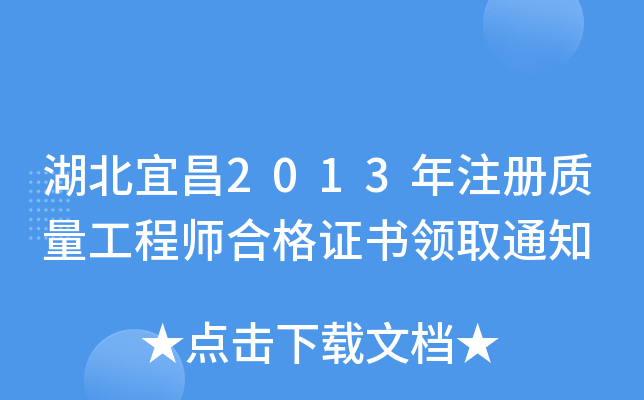 ˲2013ע(c)|(zh)̎ϸC(sh)I(lng)ȡ֪ͨ