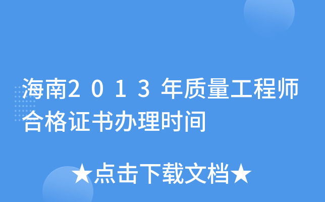 2013|(zh)̎ϸC(sh)kr(sh)g