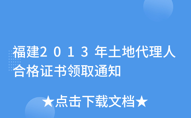 2013ش˺ϸCI(lng)ȡ֪ͨ