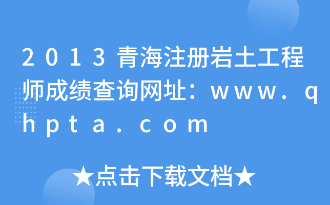 2013ຣעԎr̎ɿԃW(wng)ַwww.qhpta.com