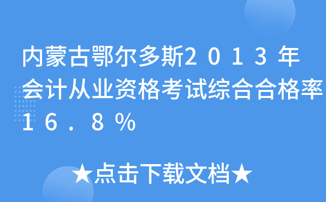 (ni)ɹŶ˹2013ӋĘI(y)YԇCϺϸ16.8%