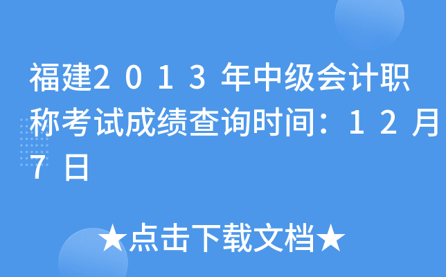 2013м(j)(hu)Ӌ(j)Qԇɿ(j)ԃr(sh)g127