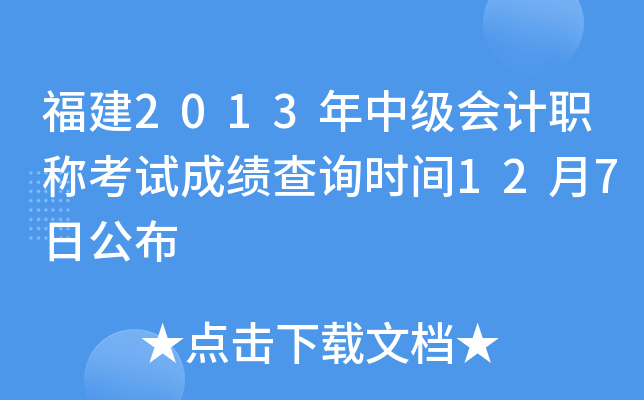 2013м(j)(hu)Ӌ(j)Qԇɿ(j)ԃr(sh)g127չ