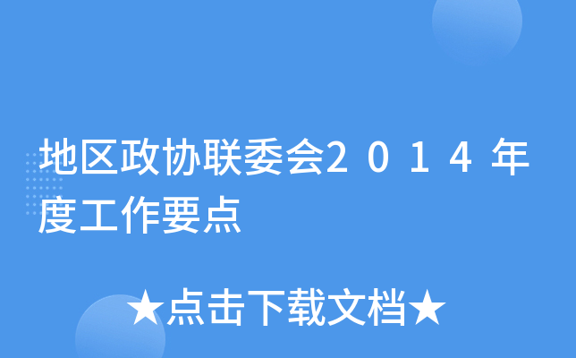 ؅^(q)f(xi)(lin)ί2014ȹҪc(din)