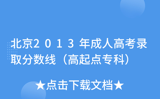2013˸߿ȡ?jn)?sh)c(din)ƣ