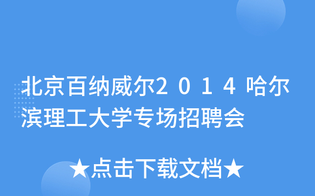 ټ{2014IW(xu)Ƹ(hu)