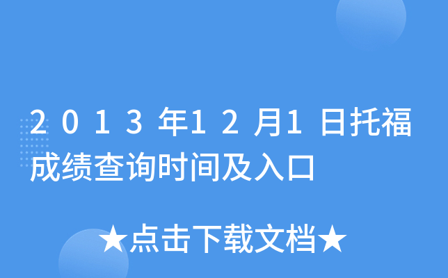 2013121иɿ(j)ԃr(sh)g