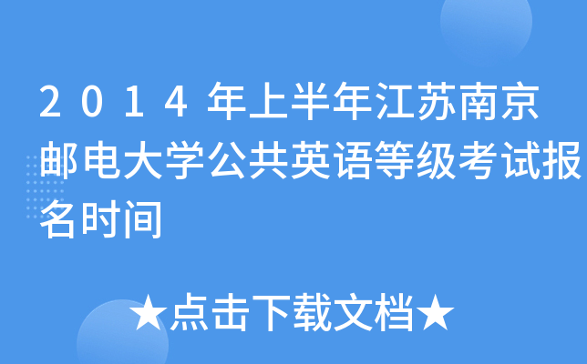 2014ϰ꽭KϾ]늴W(xu)ӢZȼԇrg