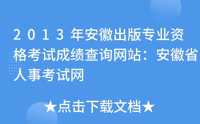 2013갲ճ挣I(y)Yԇɿ(j)ԃW(wng)վʡ¿ԇW(wng)