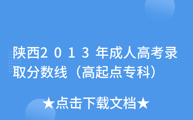 2013˸߿ȡ?jn)?sh)cƣ