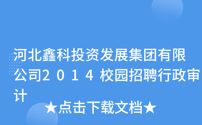 ӱοͶYl(f)չF޹˾2014У@ƸӋ