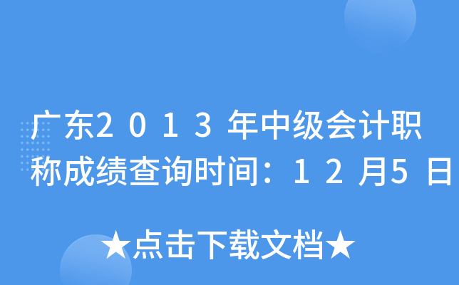 V|2013м(j)(hu)Ӌ(j)Qɿ(j)ԃr(sh)g125