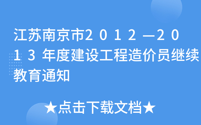 KϾ20122013ȽOrT^m(x)֪ͨ