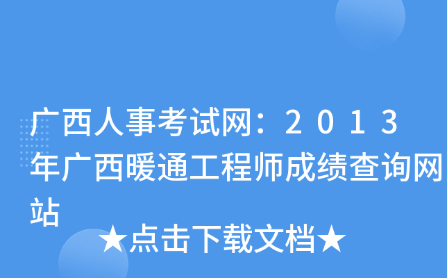 V¿ԇW(wng)2013Vůͨ̎ɿԃW(wng)վ
