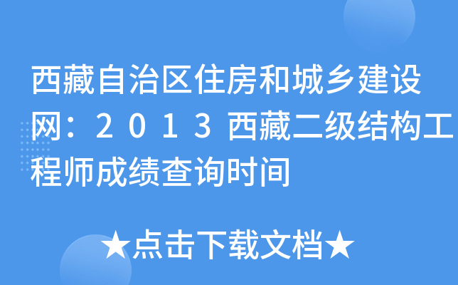 ΅^(q)סͳl(xing)O(sh)W(wng)2013ض(j)Y(ji)(gu)̎ɿ(j)ԃr(sh)g