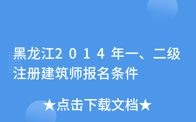 2014һ(j)ע(c)(bo)l