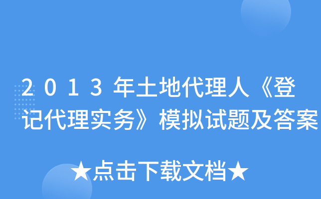 2013شˡӛ팍(sh)(w)ģMԇ}