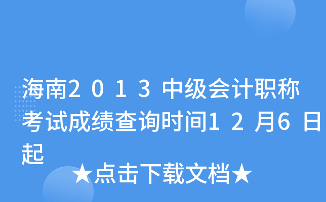 2013м(j)(hu)Ӌ(j)Q(chng)ԇɿ(j)ԃ(xn)r(sh)g126