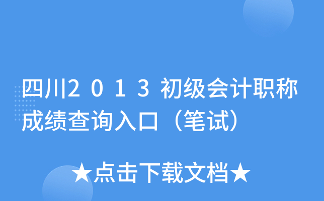 Ĵ2013(j)(hu)Ӌ(j)Qɿ(j)ԃ?ni)ڣPԇ