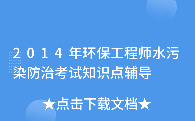 2014h(hun)̎ˮȾοԇ֪Rco
