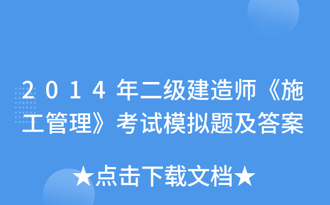 2014쎟ʩԇģM}