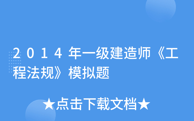 2014һ쎟̷Ҏ(gu)ģM}