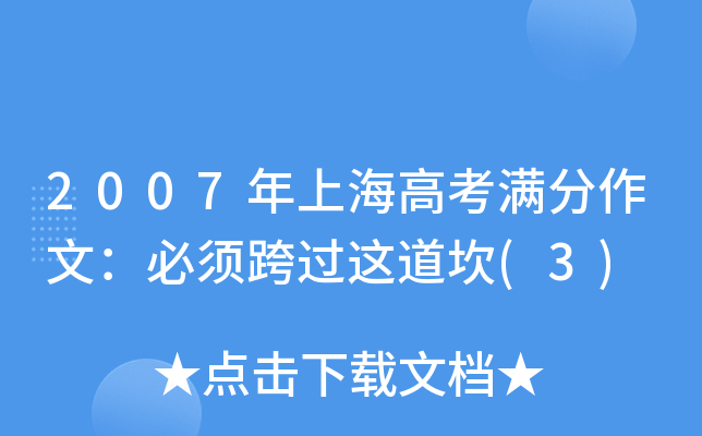 2007Ϻ߿Mģ횿^(gu)@(3)