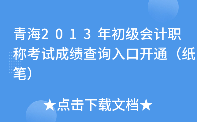 ຣ2013(j)(hu)Ӌ(j)Qԇɿ(j)ԃ?ni)_ͨP