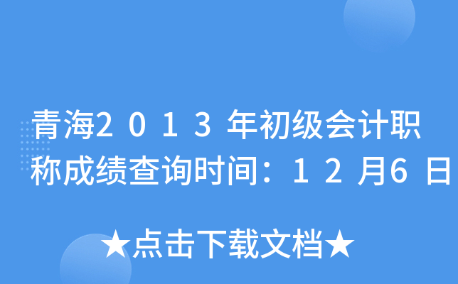 ຣ2013(j)(hu)Ӌ(j)Qɿ(j)ԃr(sh)g126