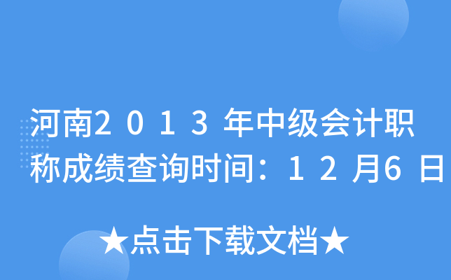 2013м(j)(hu)Ӌ(j)Qɿԃr(sh)g126