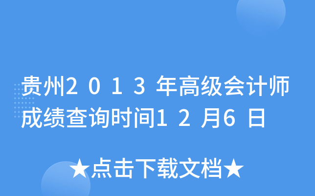 F2013߼(hu)Ӌ(j)ɿԃr(sh)g126