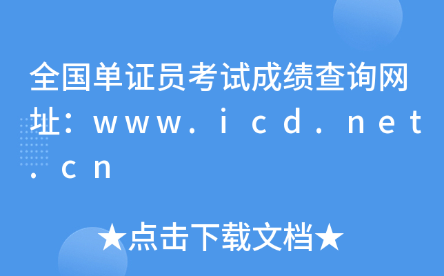 ȫCTԇɿԃW(wng)ַwww.icd.net.cn