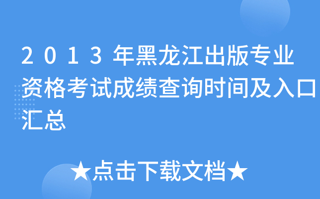 2013挣I(y)Yԇɿԃr(sh)gڅR