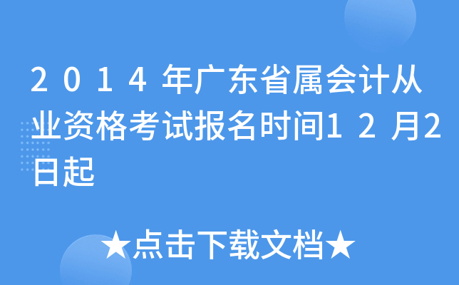 2014V|ʡٕ(hu)Ӌ(j)ĘI(y)Yԇ(bo)r(sh)g122