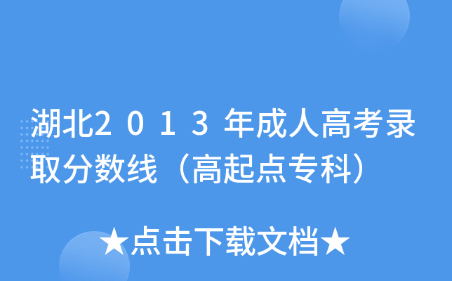 2013˸߿ȡ֔(sh)cƣ