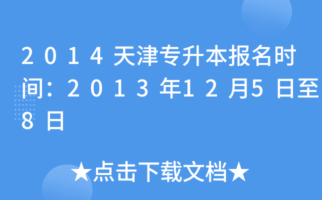 2014?q)?bo)r(sh)g20131258
