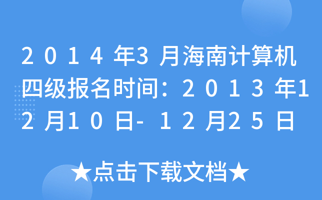 20143ºӋCļrg20131210-1225