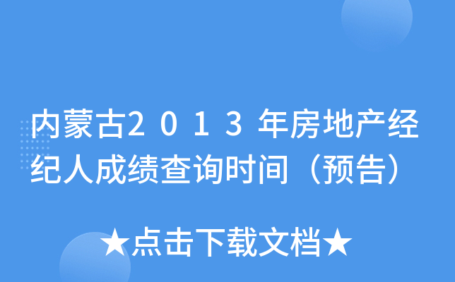 (ni)ɹ2013귿خa(chn)(jng)o(j)˳ɿ(j)ԃr(sh)gA(y)棩