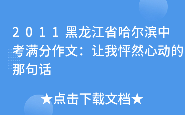 2011ʡIпMģ׌ȻĄӵǾԒ