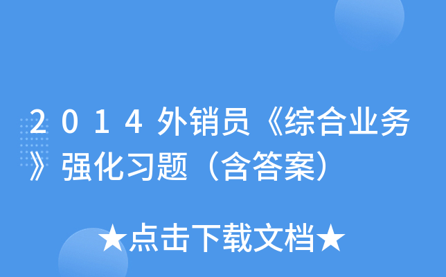 2014NTCϘI(y)(w)(x)}𰸣