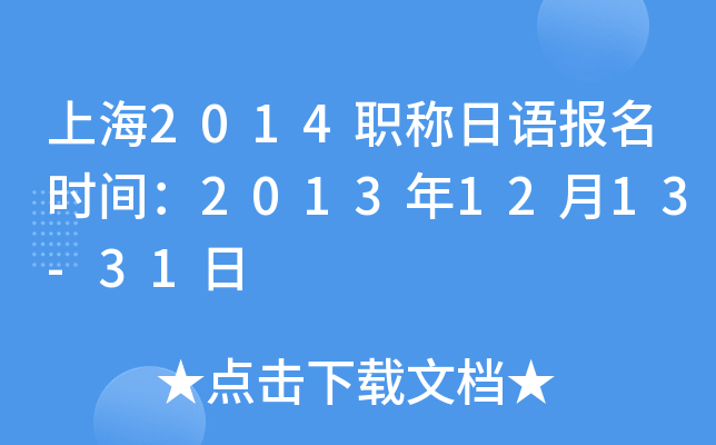 Ϻ2014QZ(y)(bo)r(sh)g20131213-31