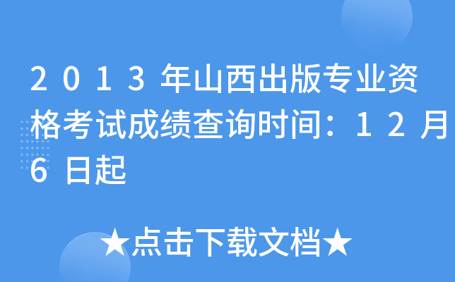 2013ɽ挣I(y)Yԇɿԃrg126