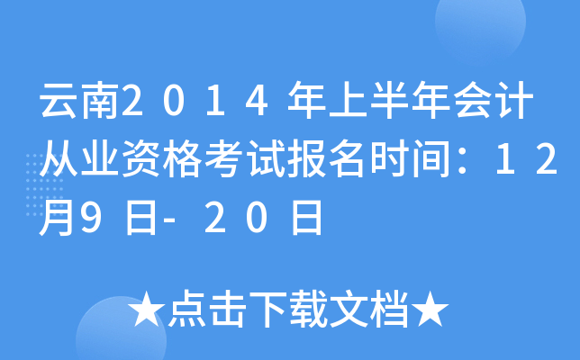 2014ϰӋĘI(y)Yԇrg129-20