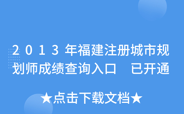 2013긣עԳҎ(gu)ɿԃ?ni)?_ͨ