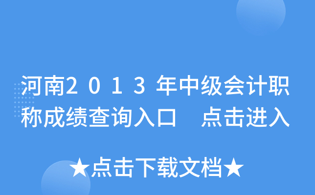 2013м(j)(hu)Ӌ(j)Qɿ(j)ԃ?ni)?c(din)M(jn)