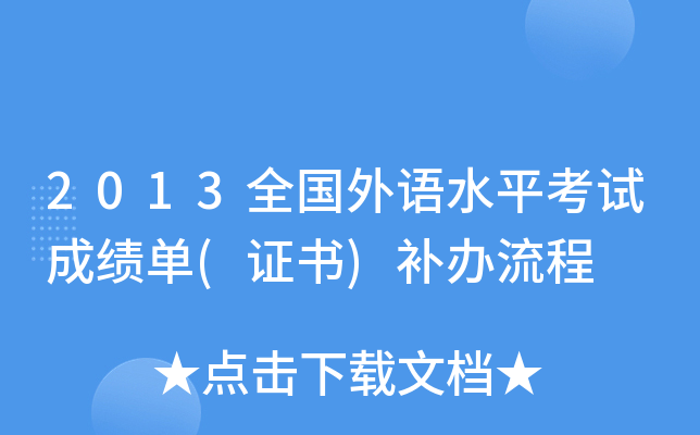 2013ȫZˮƽԇɿ(C)ak
