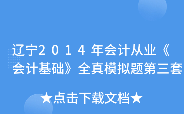 |2014(hu)Ӌ(j)ĘI(y)(hu)Ӌ(j)A(ch)ȫģM}