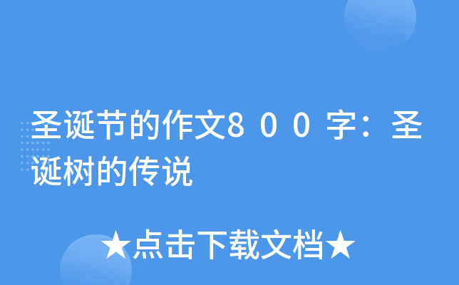 ʥQ(ji)800֣ʥQĂf